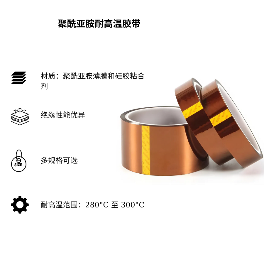 Băng dính chịu nhiệt kapton
