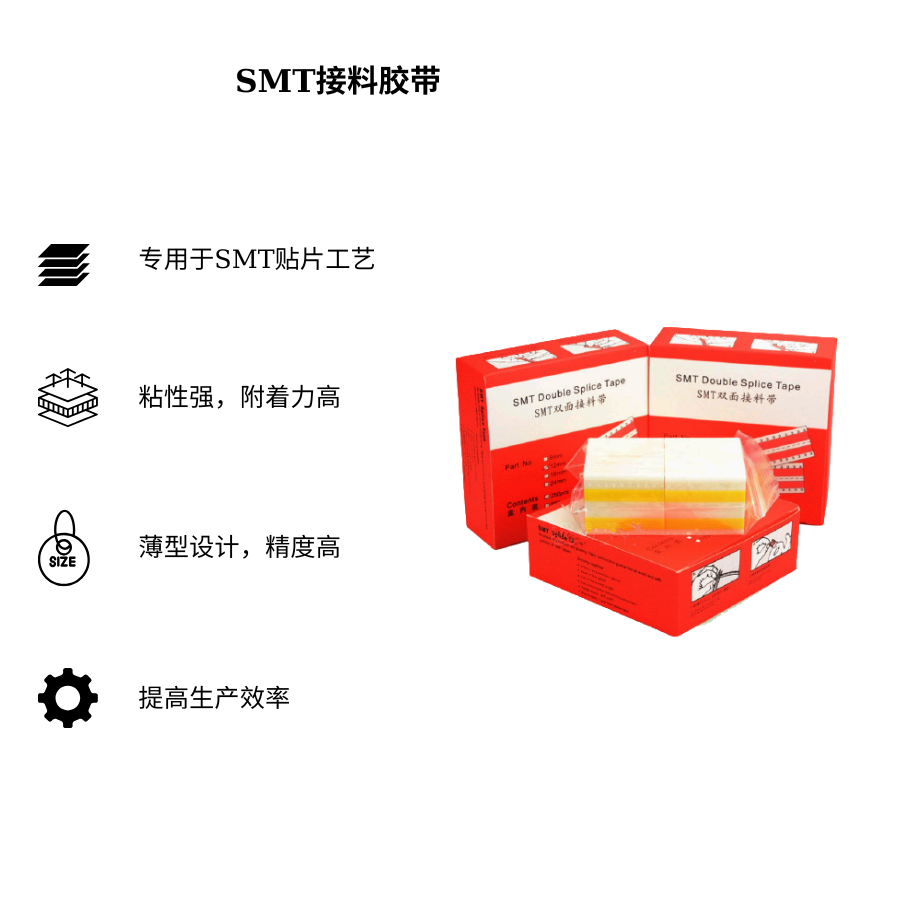 Băng dính nối liệu