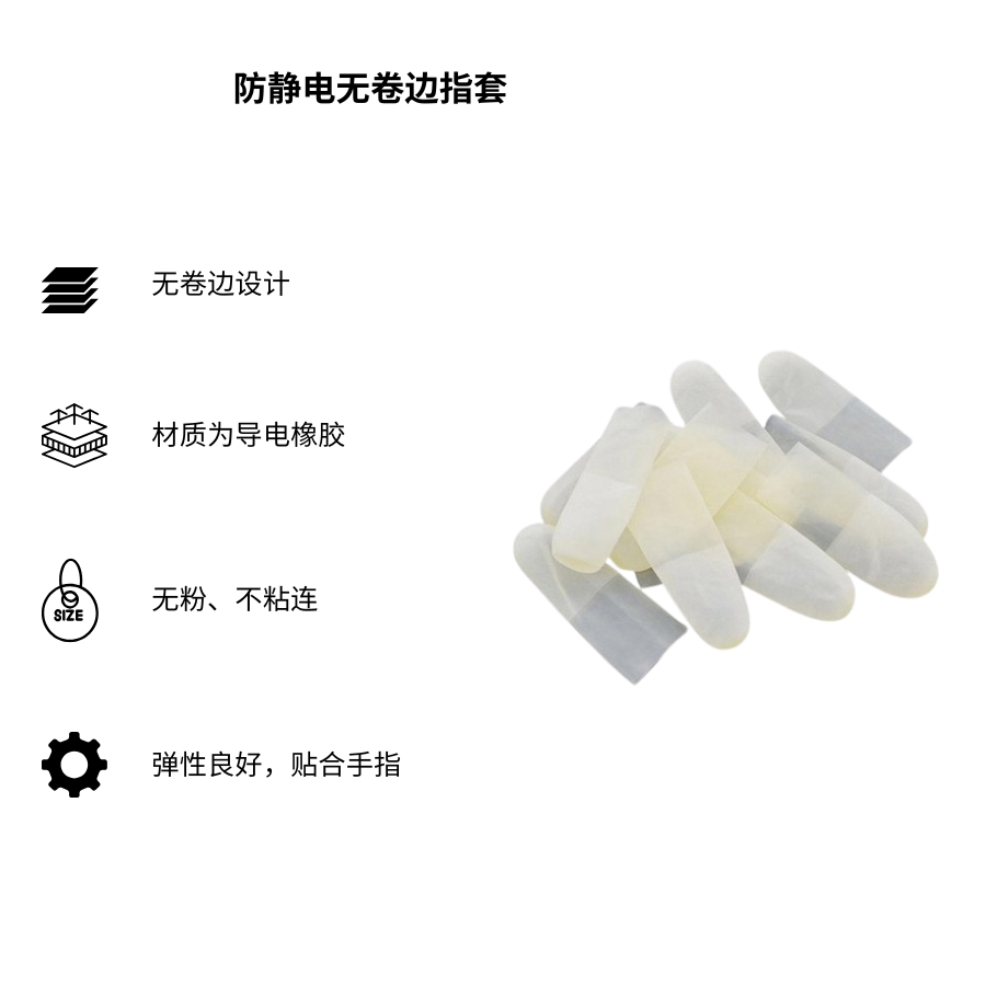 Bao ngón tay chống tĩnh điên không đai