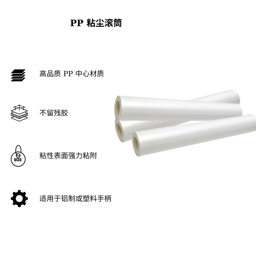 Con lăn dính bụi PP