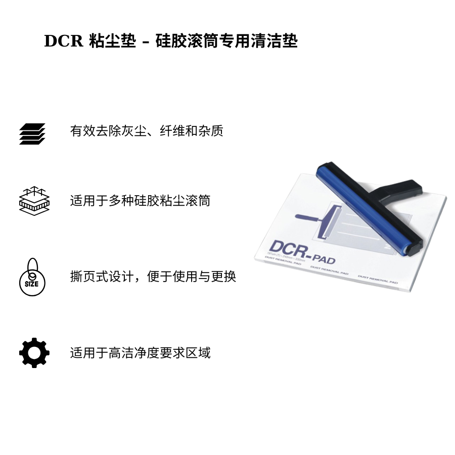 DCR pad, giấy dính bụi cho con lăn