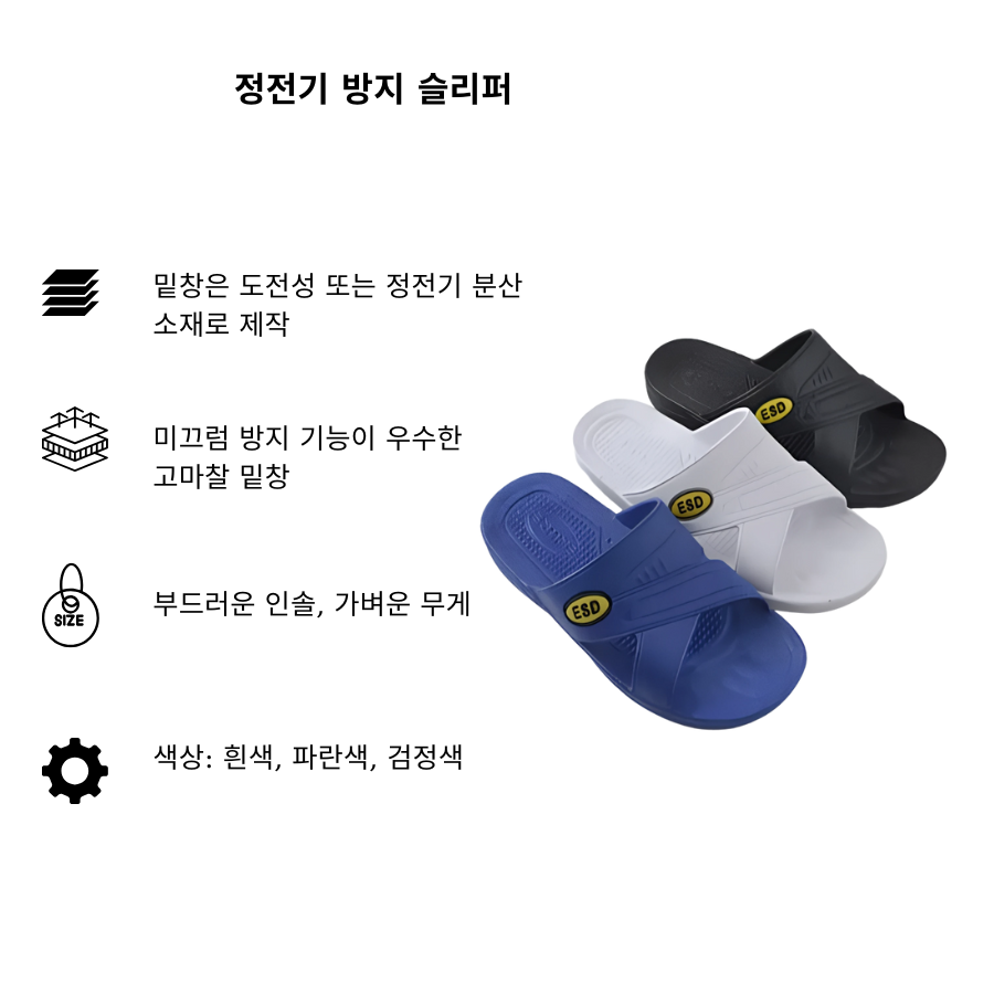 Dép chống tĩnh điện