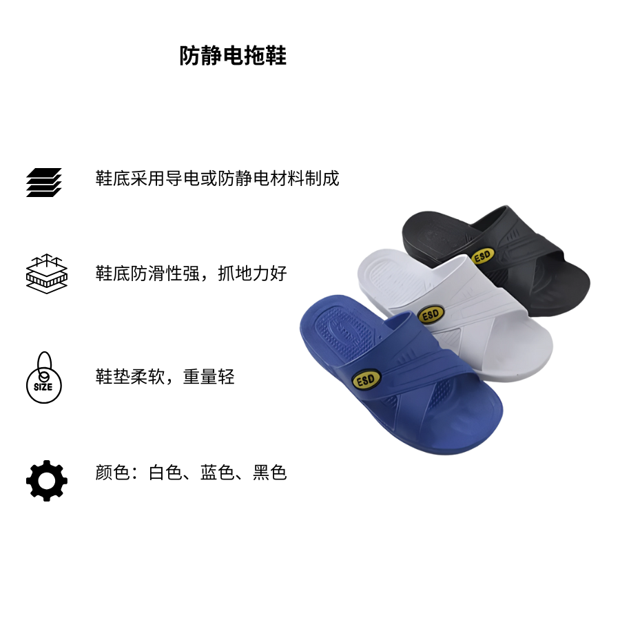 Dép chống tĩnh điện