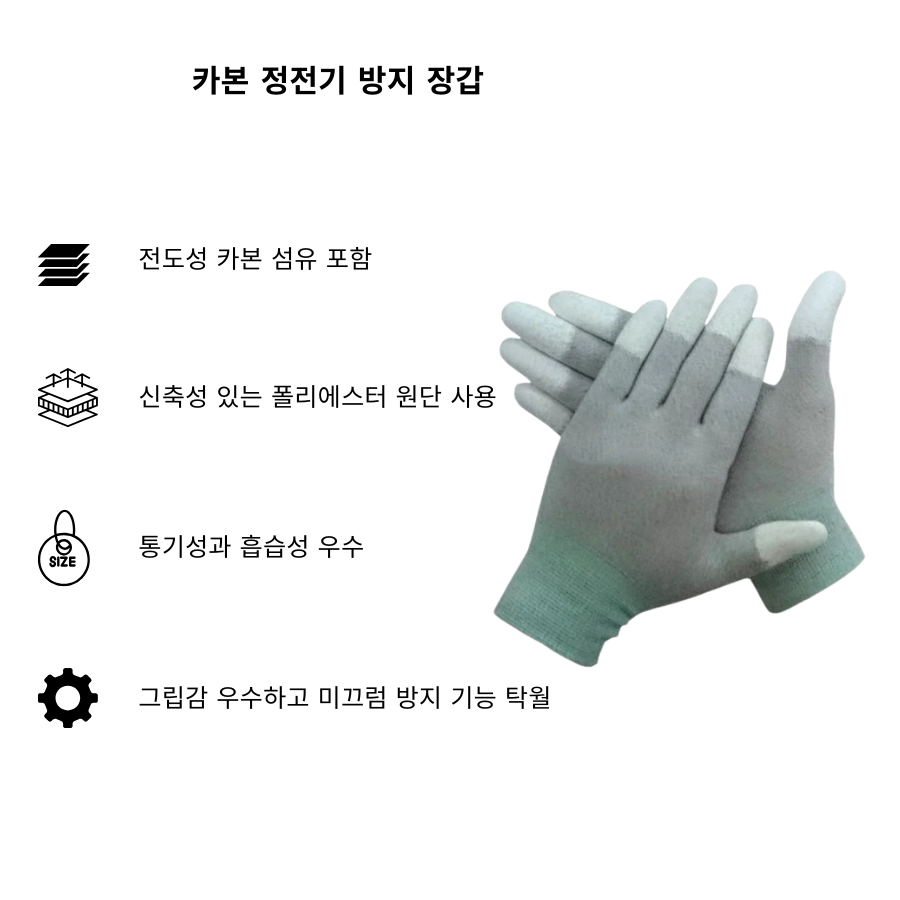 Găng tay carbon chống tĩnh điện