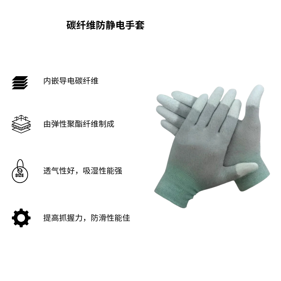 Găng tay carbon chống tĩnh điện