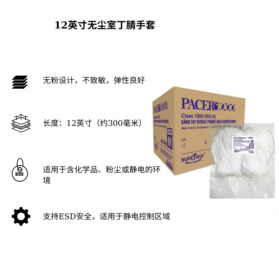 Găng tay nitrile phòng sạch 12 inch