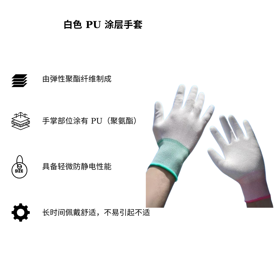 Găng tay phủ PU màu trắng