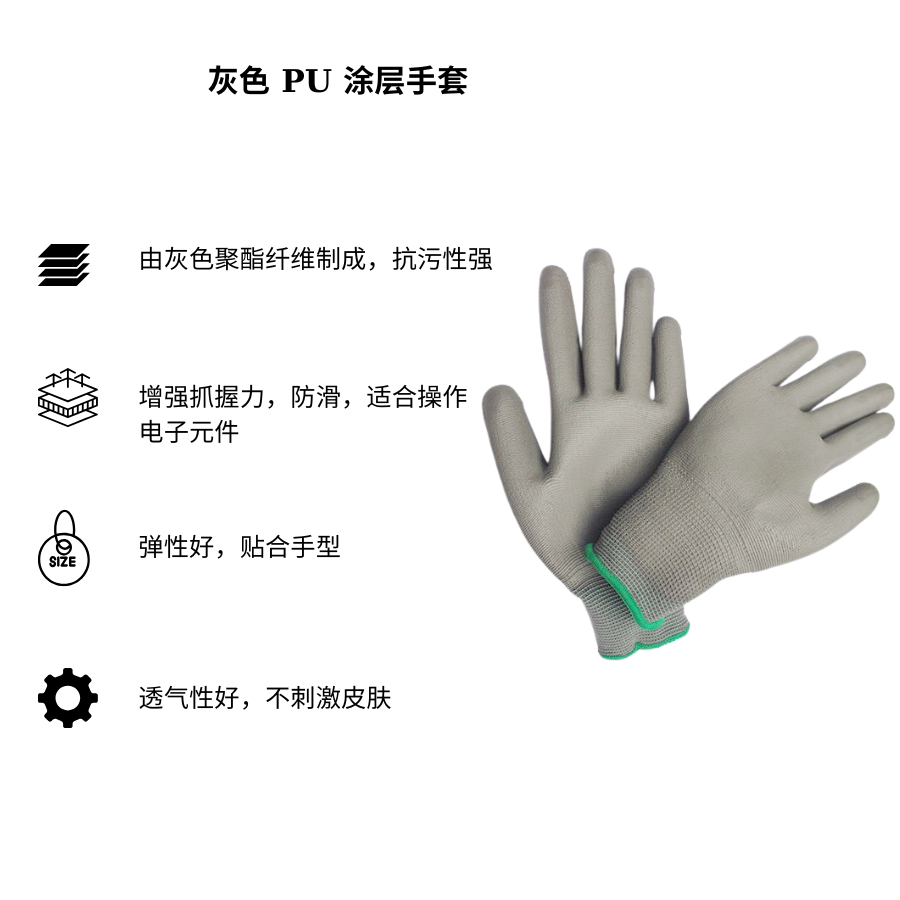 Găng tay phủ PU màu xám