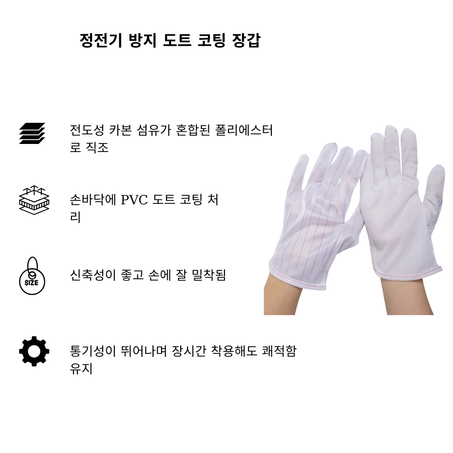 Găng tay phủ hạt chống tĩnh điện