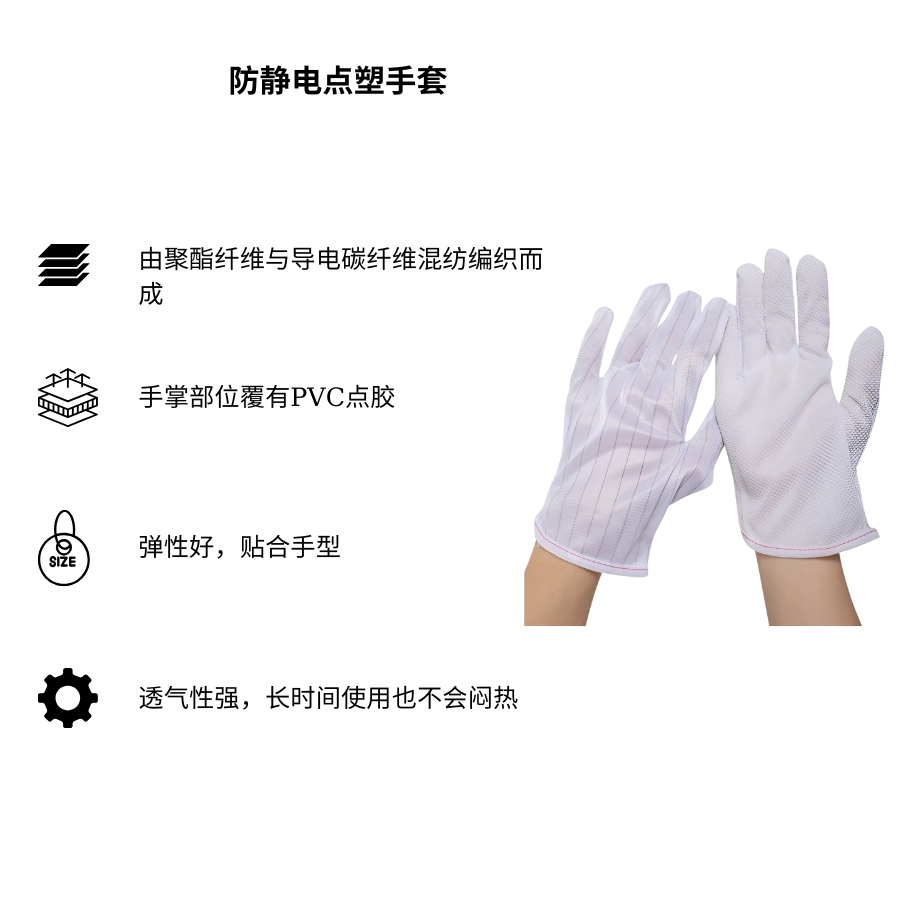 Găng tay phủ hạt chống tĩnh điện