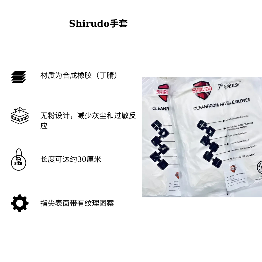Găng tay shirudo
