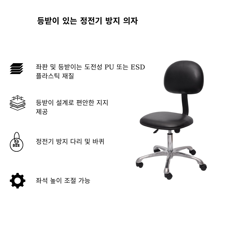 Ghế chống tĩnh điện có tựa