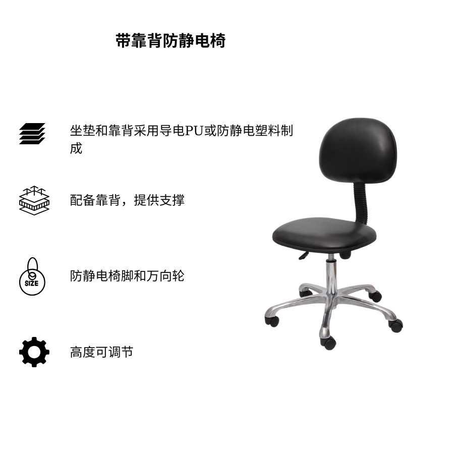 Ghế chống tĩnh điện có tựa