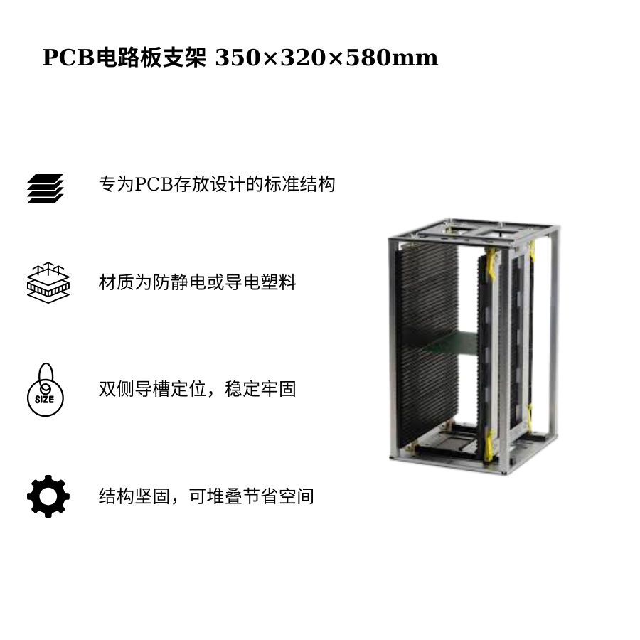 Giá để bảng mạch 350*320*580mm