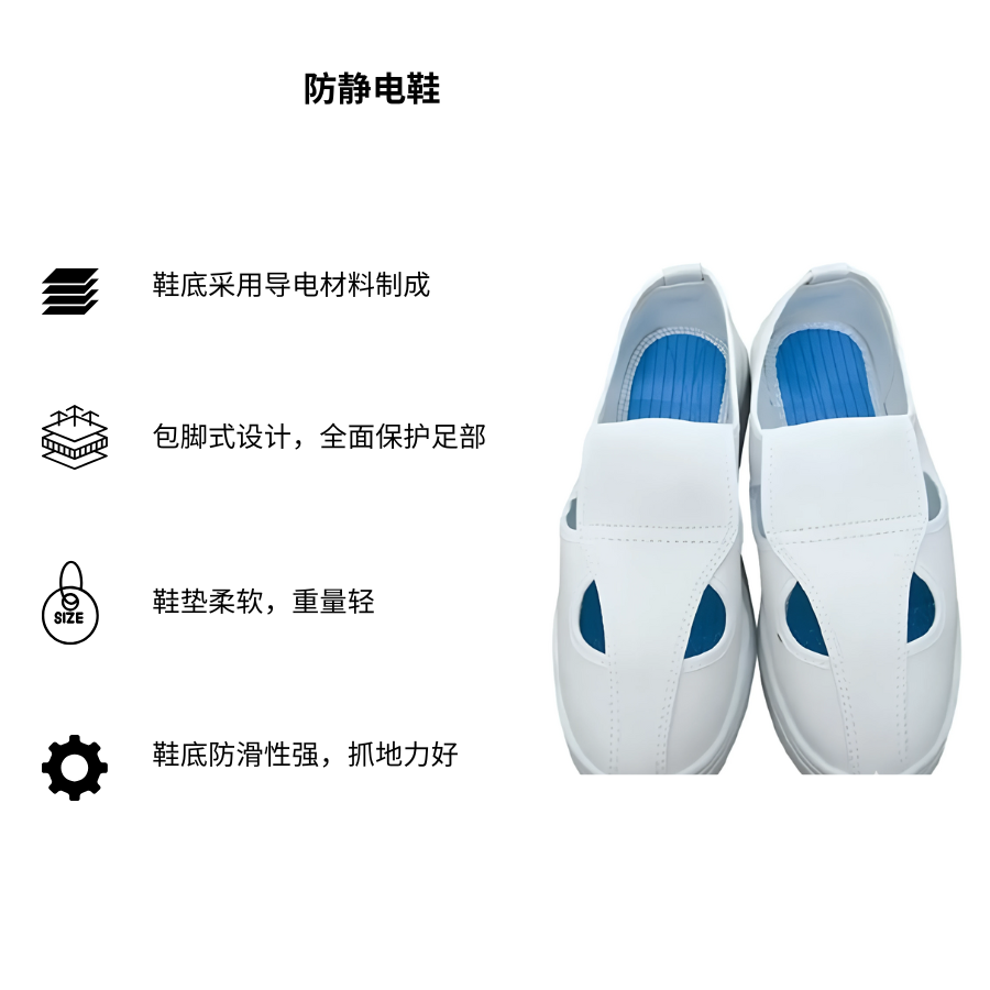 Giày chống tĩnh điện