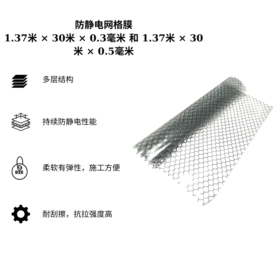 Lưới mắt cáo chống tĩnh điện