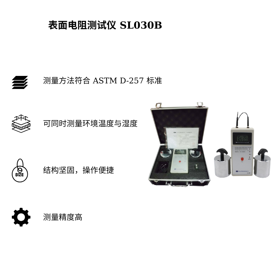 Máy đo điện trở bề mặt SL030B