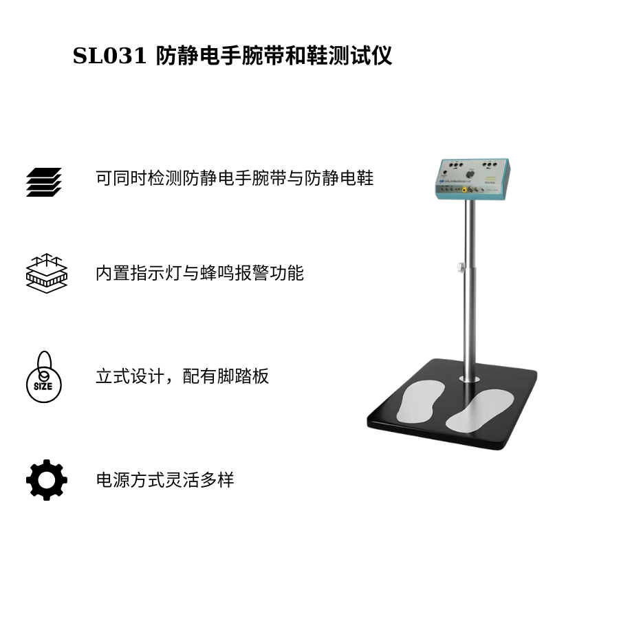 Máy kiểm đo tĩnh điện cho vòng đeo tay giày dép SL031