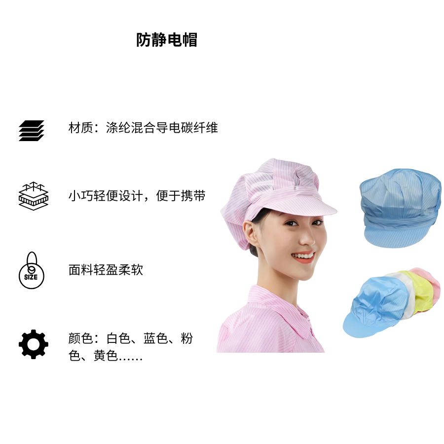 Mũ chống tĩnh điện