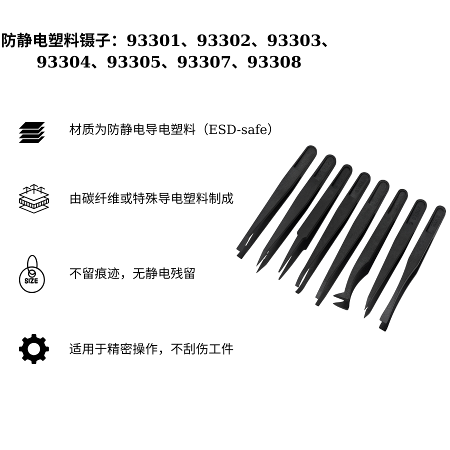 Nhíp nhựa chống tĩnh điện