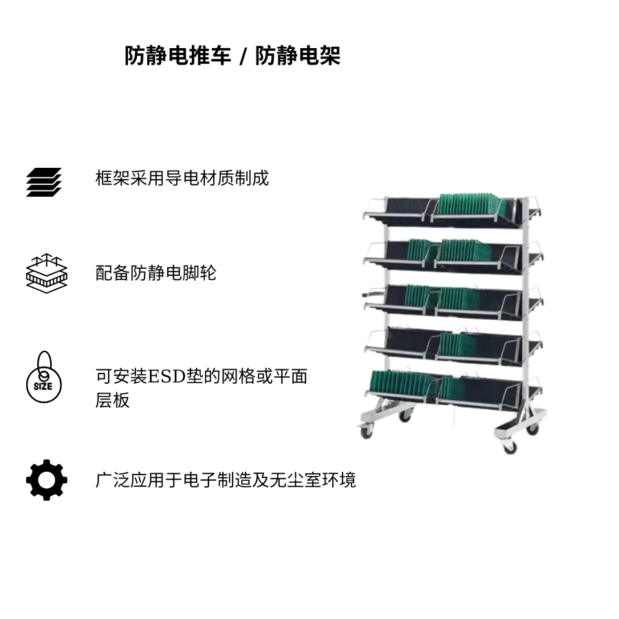 Xe đẩy chống tĩnh điện/ Giá kệ chống tĩnh điện