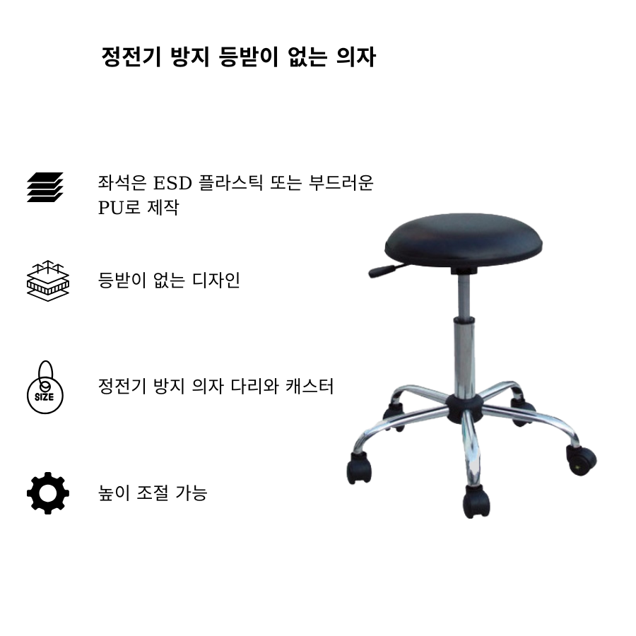 Ghế chống tĩnh điện không tựa