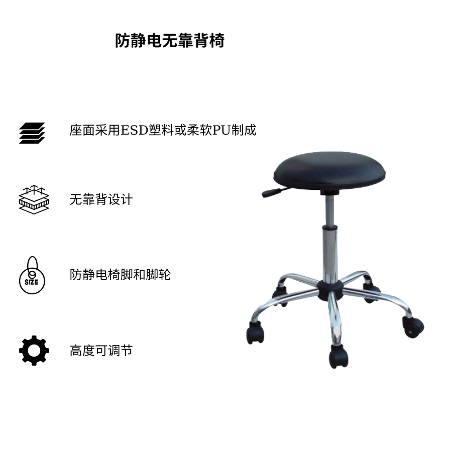 Ghế chống tĩnh điện không tựa