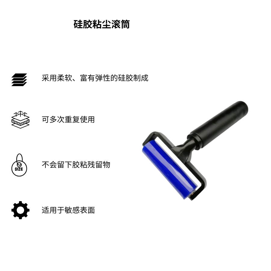 con lăn dính bụi silicone