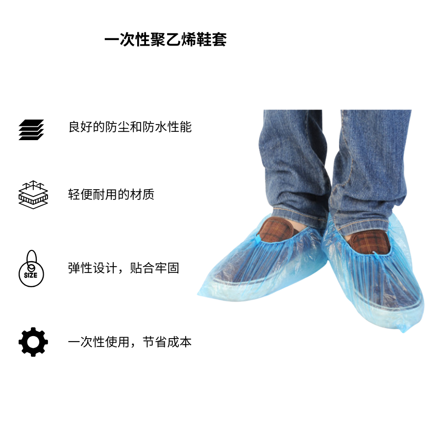 Bao bọc giày bằng nilion