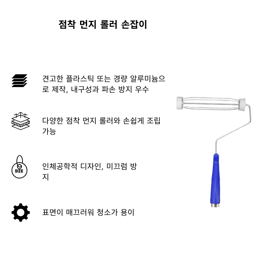 Tay cầm cho con lăn dính bụi