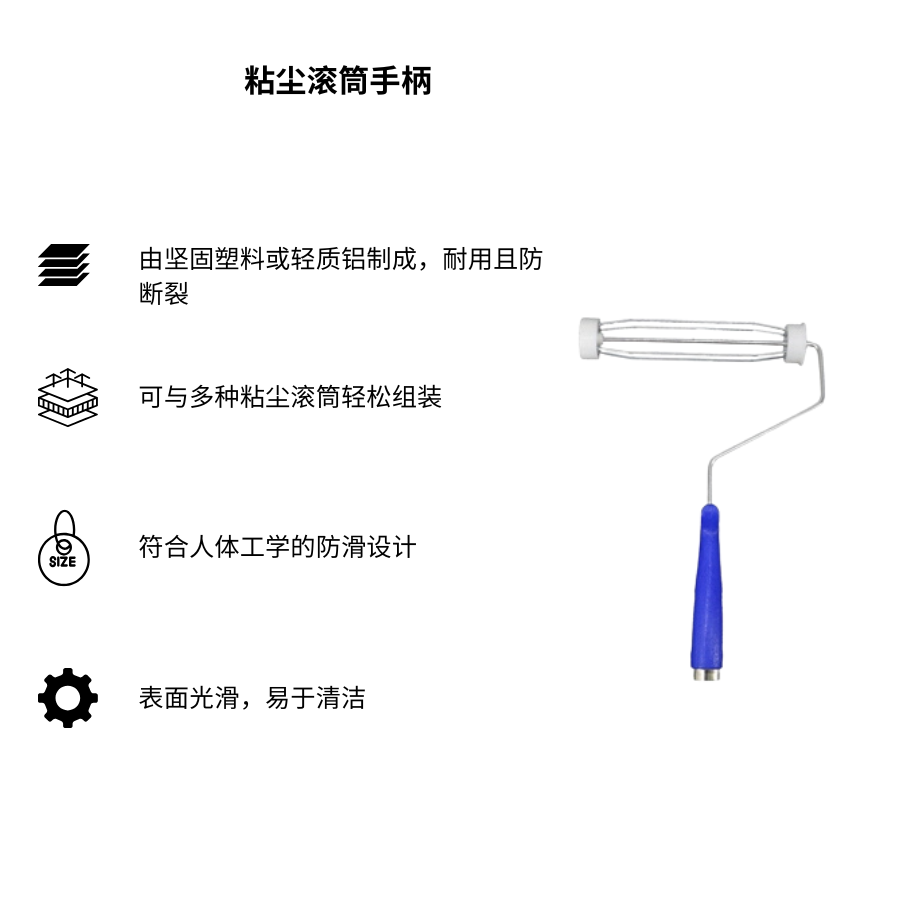 Tay cầm cho con lăn dính bụi