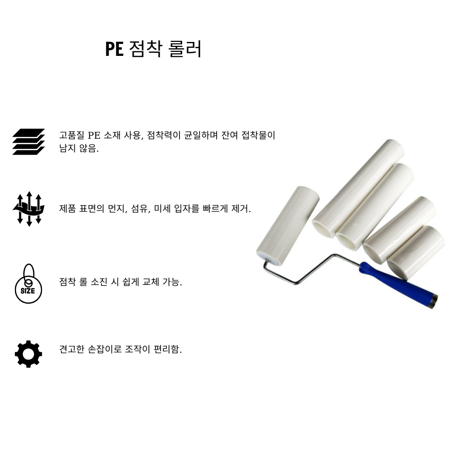 Con lăn dính bụi PE