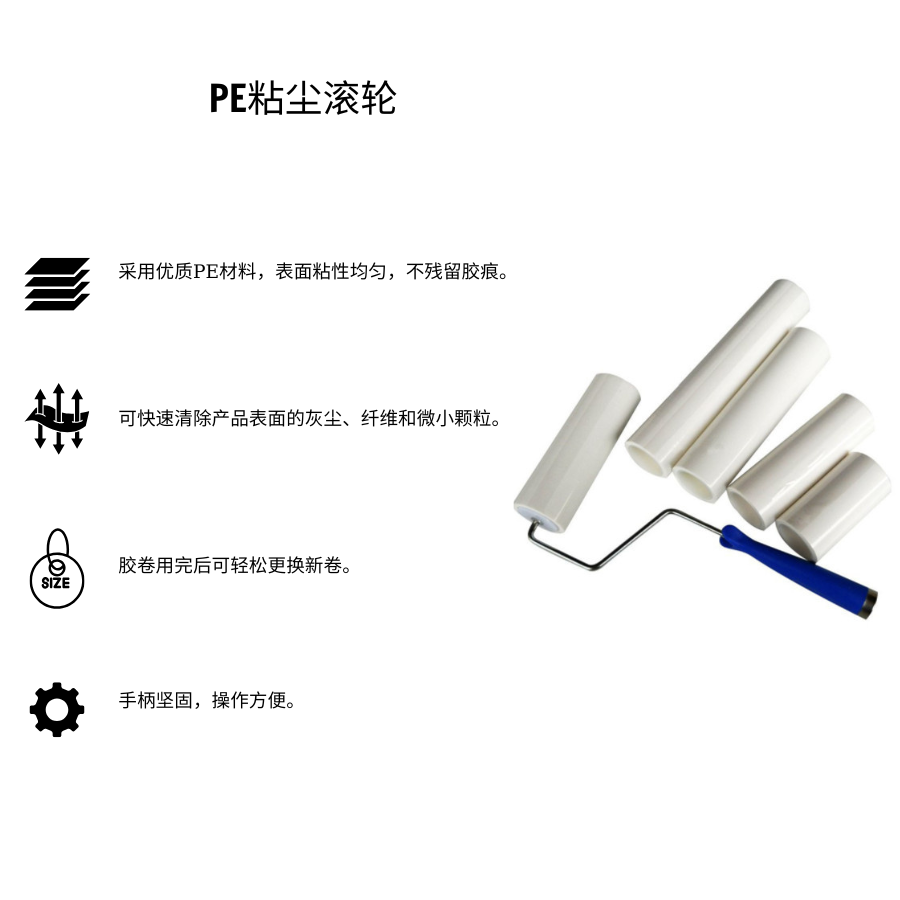 Con lăn dính bụi PE