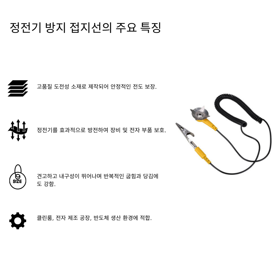 Dây tiếp đất chống tĩnh điện