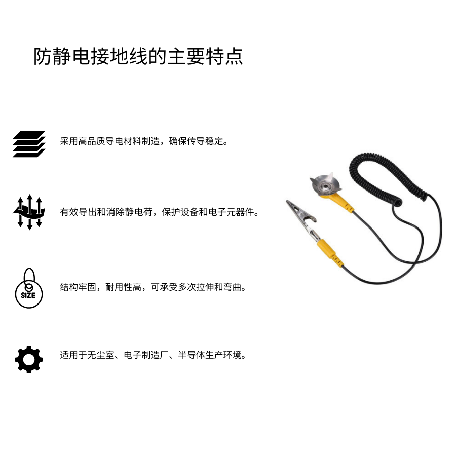 Dây tiếp đất chống tĩnh điện