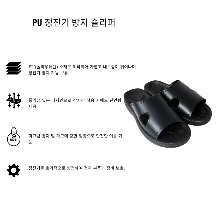 Dép PU chống tĩnh điện