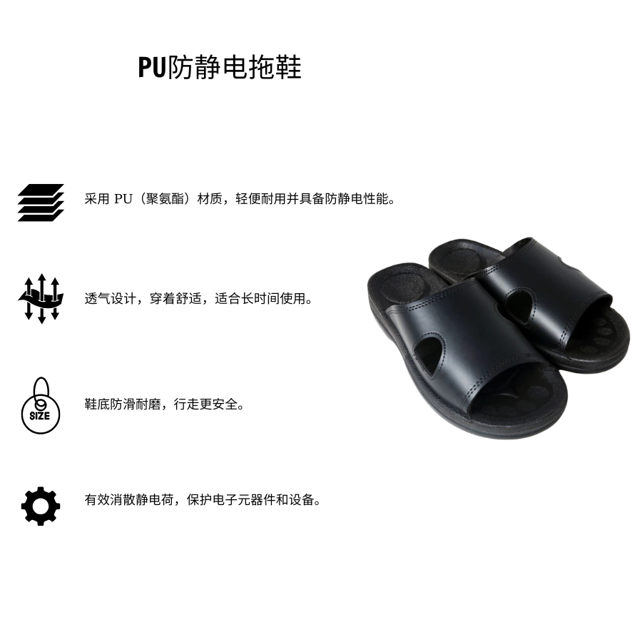Dép PU chống tĩnh điện