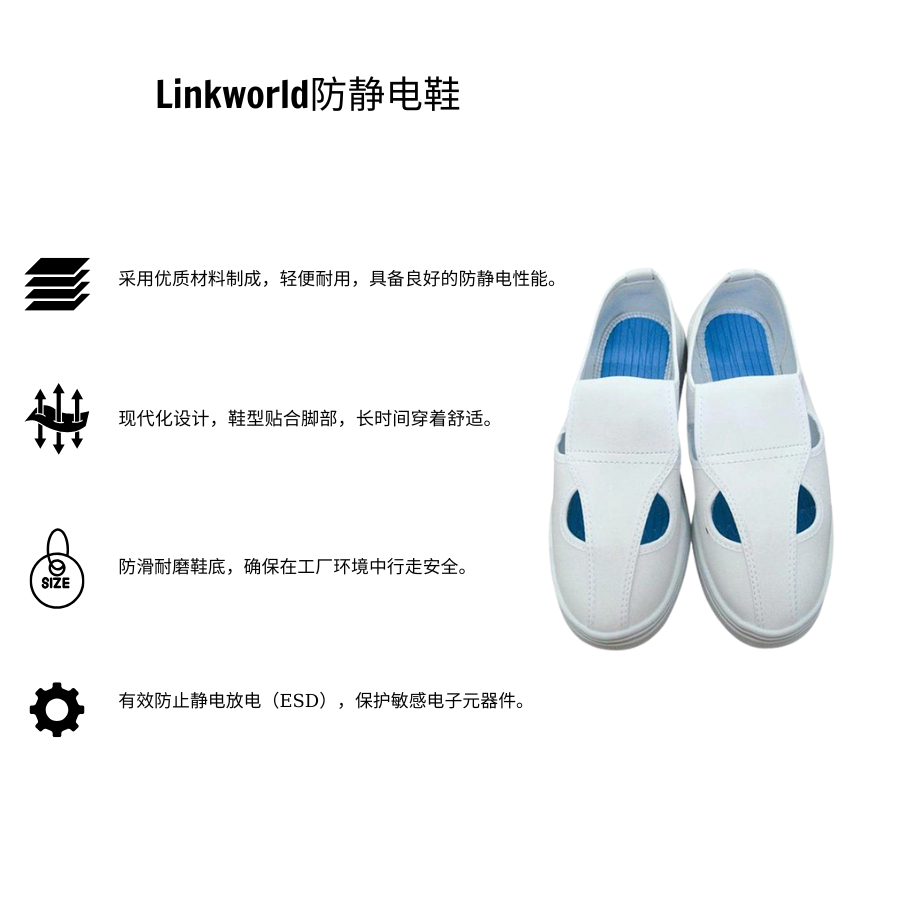 Giày linkworld chống tĩnh điện