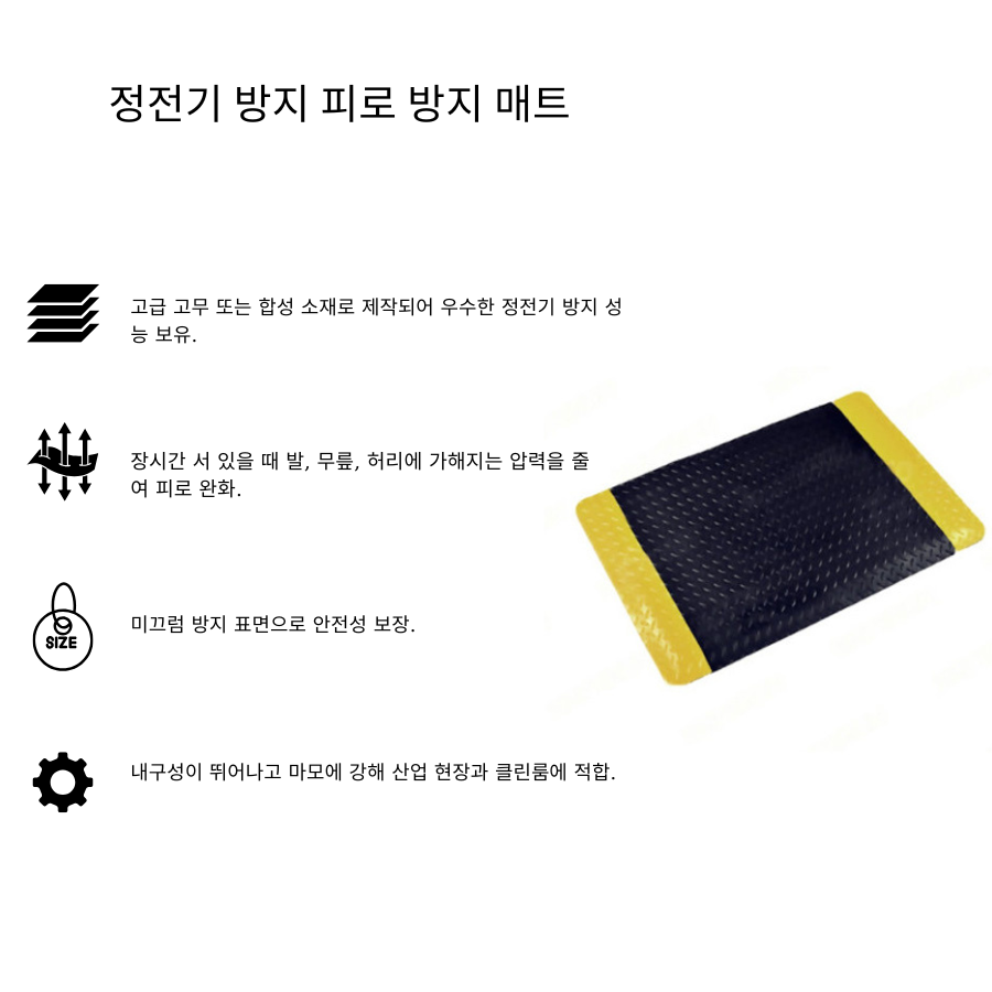 Thảm chống mỏi chống tĩnh điện