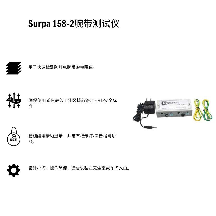 Thiết bị kiểm tra vòng đeo tay Surpa 158-2