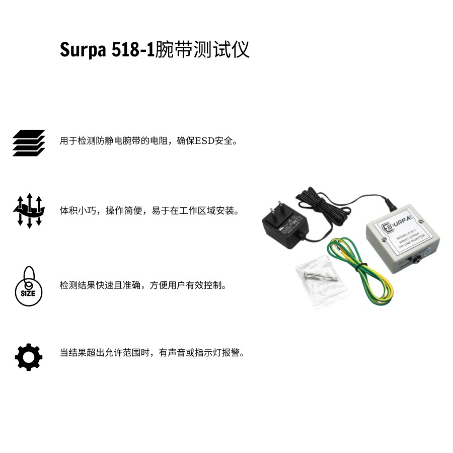 Thiết bị kiểm tra vòng đeo tay Surpa 518-1