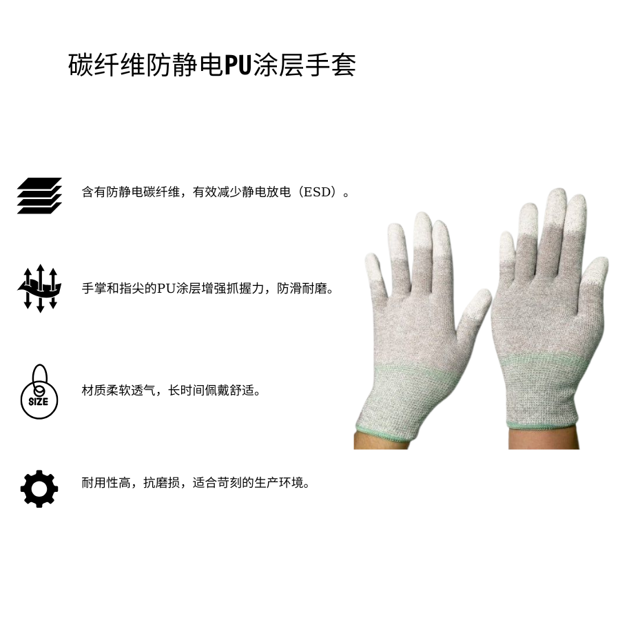 Găng tay carbon chống tĩnh điện phủ PU