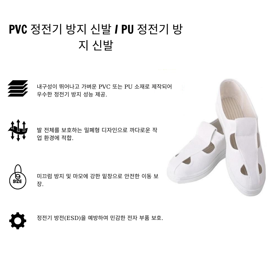 Giày chống tĩnh điện PVC/Giày chống tĩnh điện PU