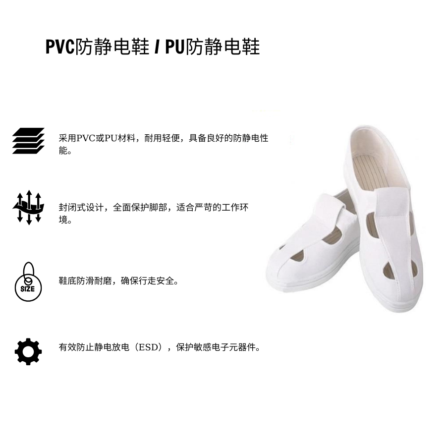 Giày chống tĩnh điện PVC/Giày chống tĩnh điện PU