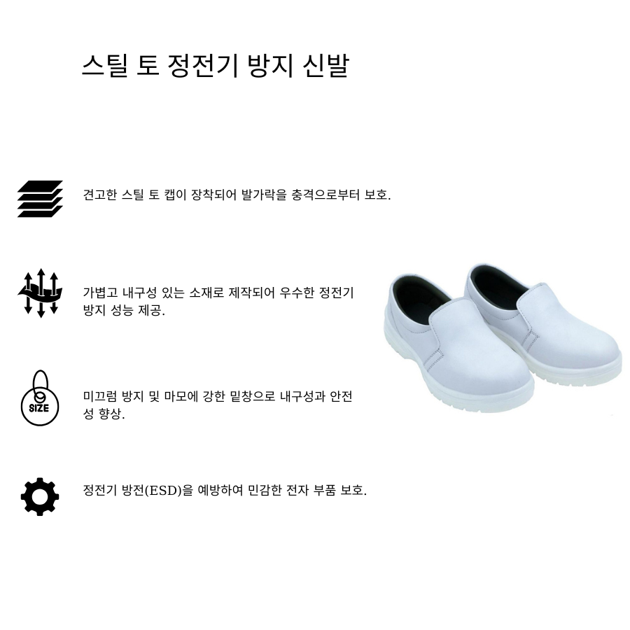 Giày mũi sắt chống tĩnh điện