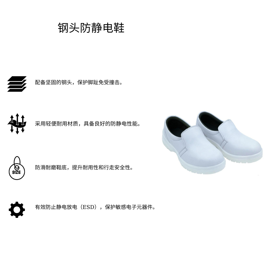 Giày mũi sắt chống tĩnh điện