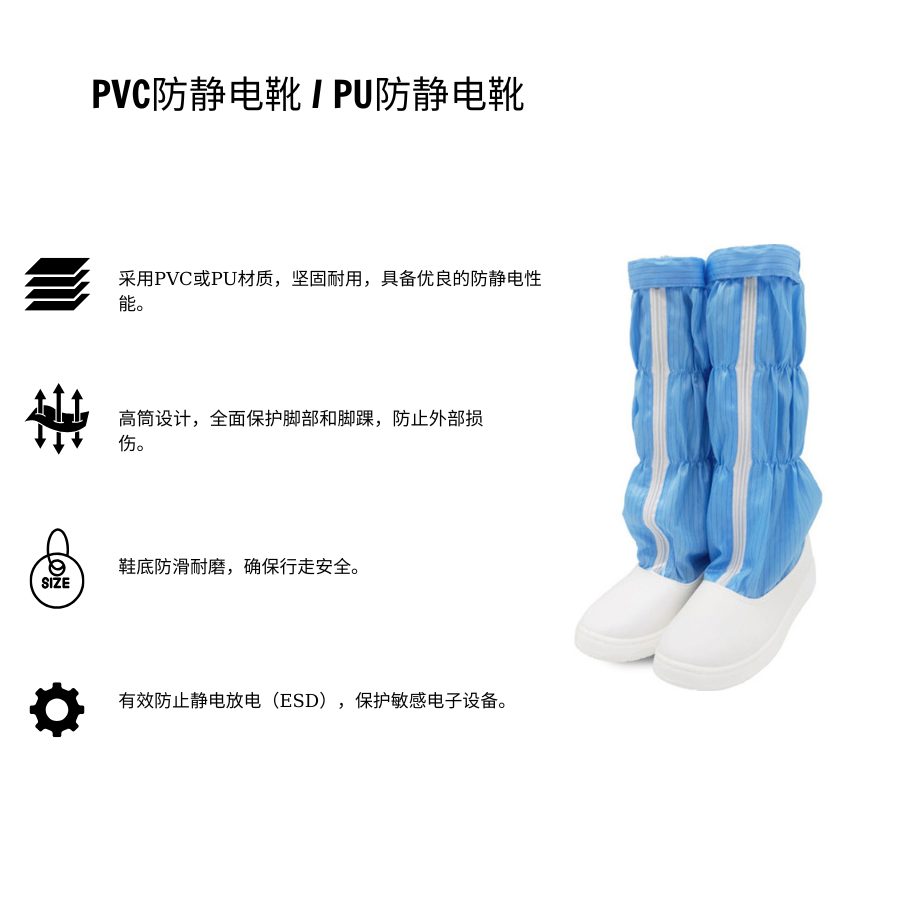 Giày ủng chống tĩnh điện PVC / Giày ủng chống tĩnh điện PU